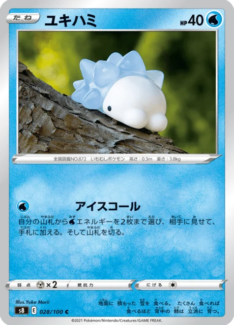 Carte Pokémon Frissonille 028, extension Fusion Arts (japonais)