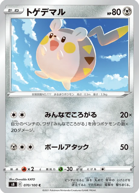 Carte Pokémon Togedemaru 070, extension Fusion Arts (japonais)
