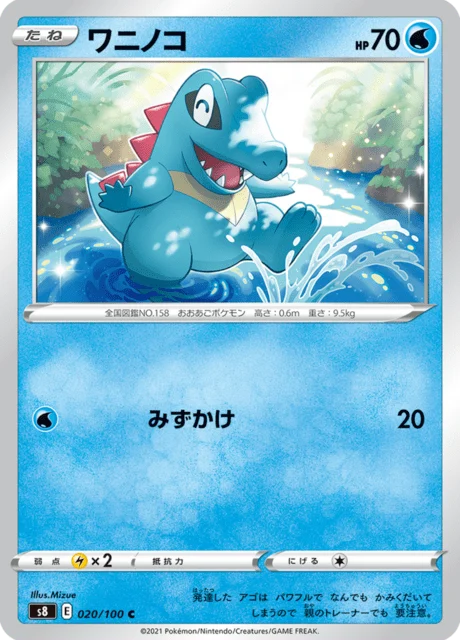 Carte Pokémon Kaiminus 020, extension Fusion Arts (japonais)
