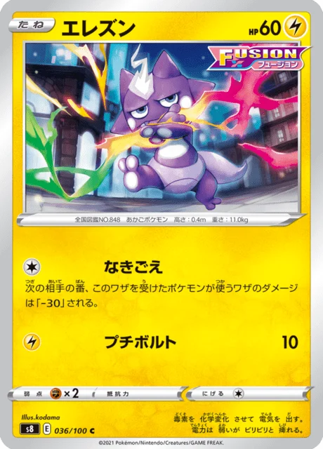 Carte Pokémon Toxizap 036, extension Fusion Arts (japonais)