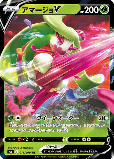 Carte Pokémon Sucreine V 011, extension Fusion Arts (japonais)