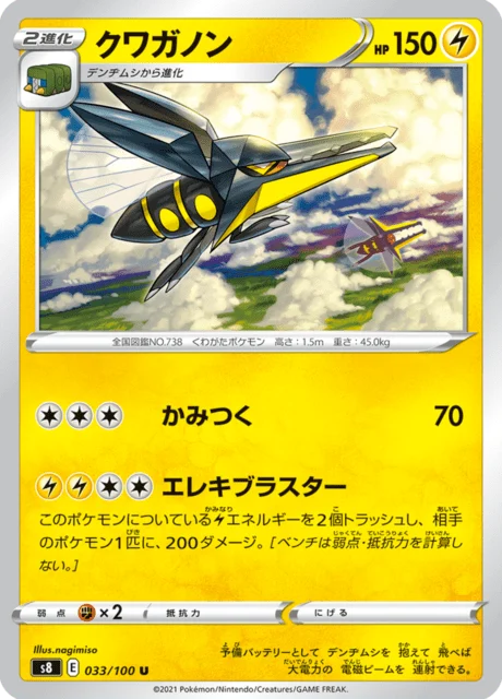 Carte Pokémon Lucanon 033, extension Fusion Arts (japonais)