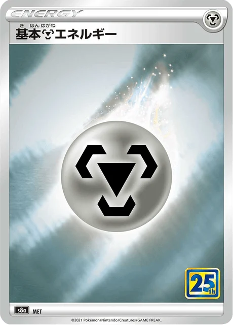 Carte Pokémon Énergie Métal M, extension 25th Anniversary Collection (japonais)