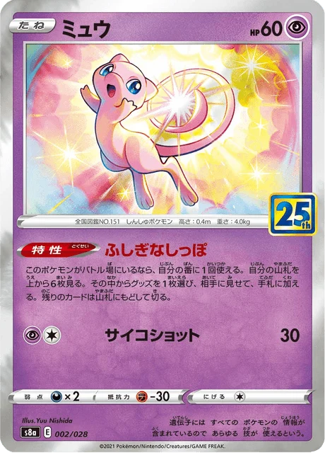 Carte Pokémon Mew 002, extension 25th Anniversary Collection (japonais)