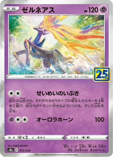 Carte Pokémon Xerneas 012, extension 25th Anniversary Collection (japonais)