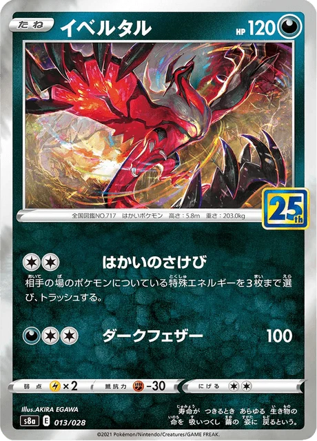 Carte Pokémon Yveltal 013, extension 25th Anniversary Collection (japonais)
