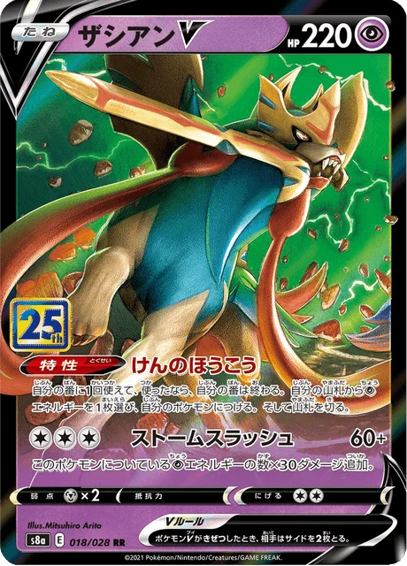 Carte Pokémon Zacian V 018, extension 25th Anniversary Collection (japonais)