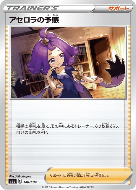 Carte Pokémon Prémonition de Margie 148, extension VMAX Climax (japonais)
