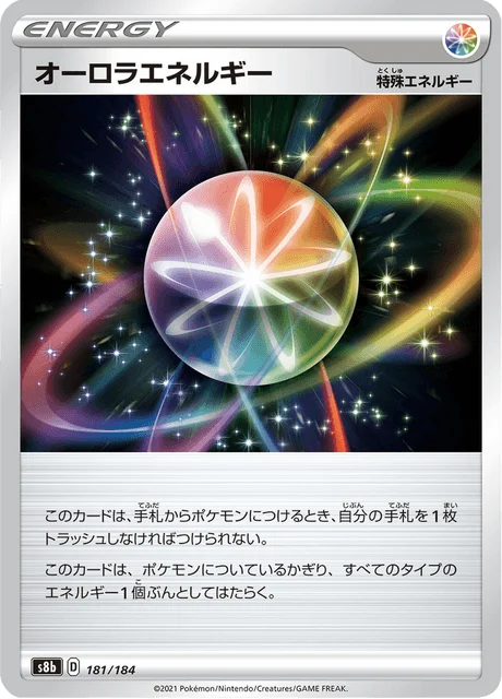 Carte Pokémon Énergie Boréale 181, extension VMAX Climax (japonais)