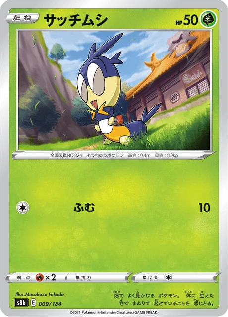 Carte Pokémon Larvadar 009, extension VMAX Climax (japonais)