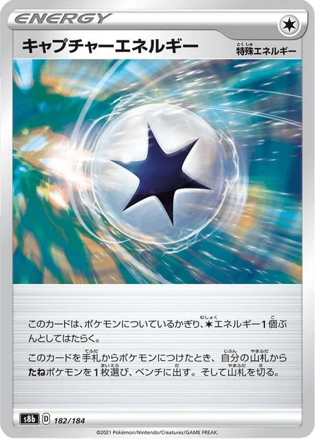 Carte Pokémon Énergie Capture 182, extension VMAX Climax (japonais)