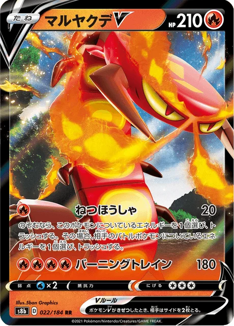 Carte Pokémon Scolocendre V 022, extension VMAX Climax (japonais)