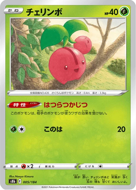 Carte Pokémon Ceribou 005, extension VMAX Climax (japonais)