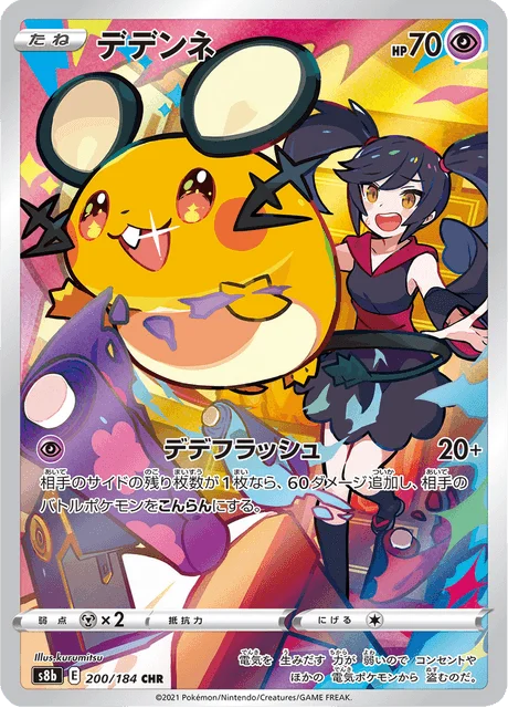 Carte Pokémon Dedenne 200, extension VMAX Climax (japonais)