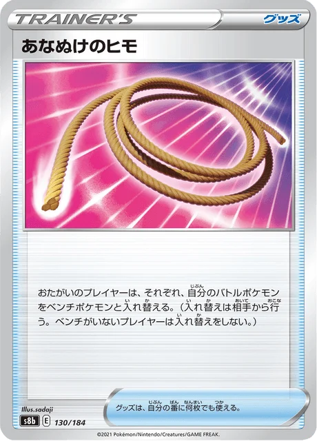 Carte Pokémon Corde Sortie 130, extension VMAX Climax (japonais)