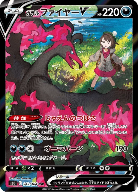 Carte Pokémon Sulfura de Galar V 242, extension VMAX Climax (japonais)