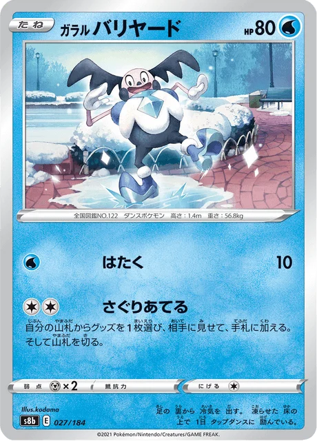 Carte Pokémon M. Mime de Galar 027, extension VMAX Climax (japonais)