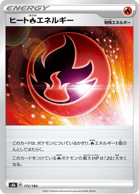 Carte Pokémon Énergie Feu Chaleur 172, extension VMAX Climax (japonais)
