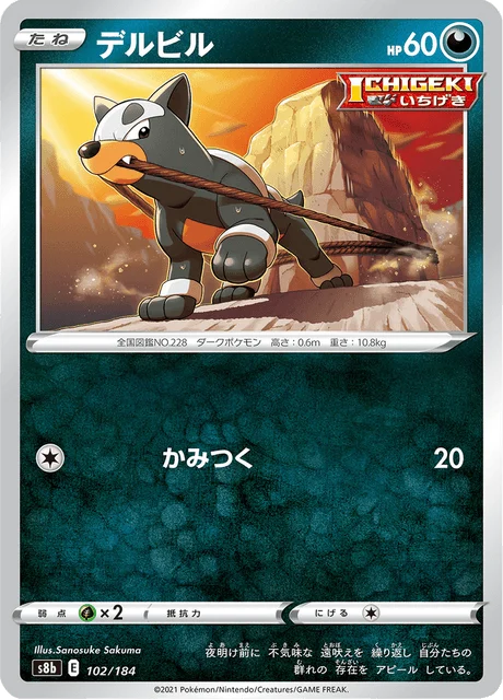 Carte Pokémon Malosse 102, extension VMAX Climax (japonais)