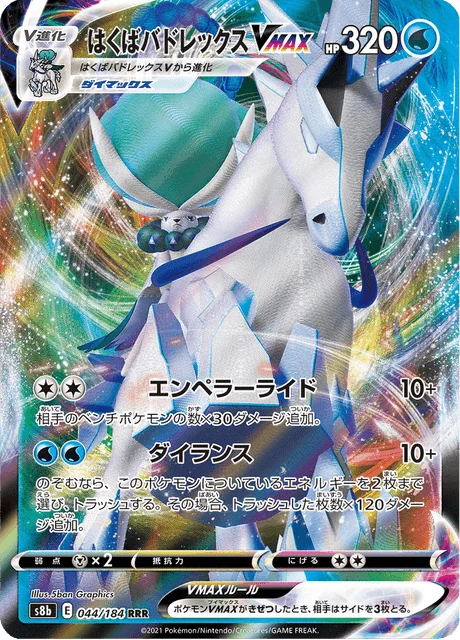Carte Pokémon Sylveroy Cavalier du Froid VMAX 044, extension VMAX Climax (japonais)