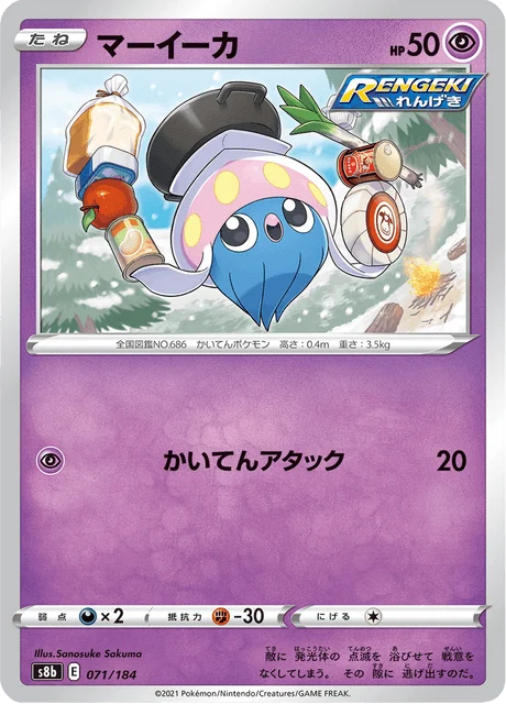 Carte Pokémon Sepiatop 071, extension VMAX Climax (japonais)