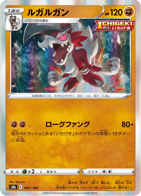 Carte Pokémon Lougaroc 087, extension VMAX Climax (japonais)