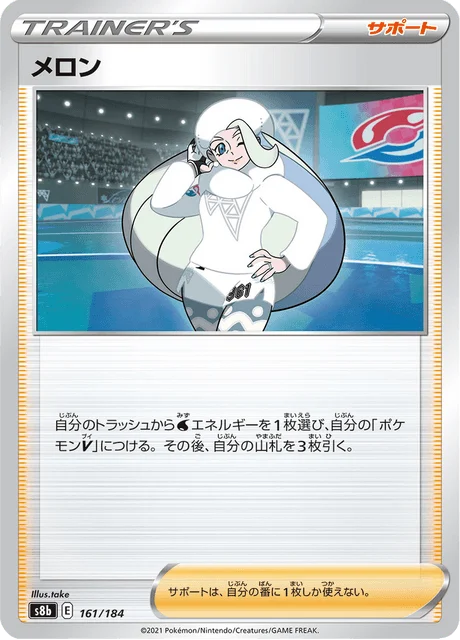 Carte Pokémon Lona 161, extension VMAX Climax (japonais)