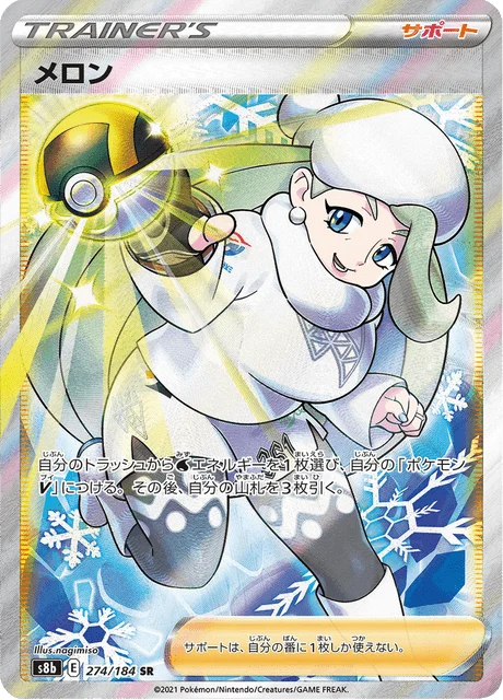 Carte Pokémon Lona 274, extension VMAX Climax (japonais)