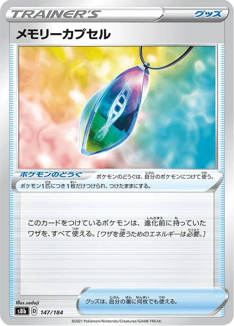 Carte Pokémon Capsule Mémoire 147, extension VMAX Climax (japonais)