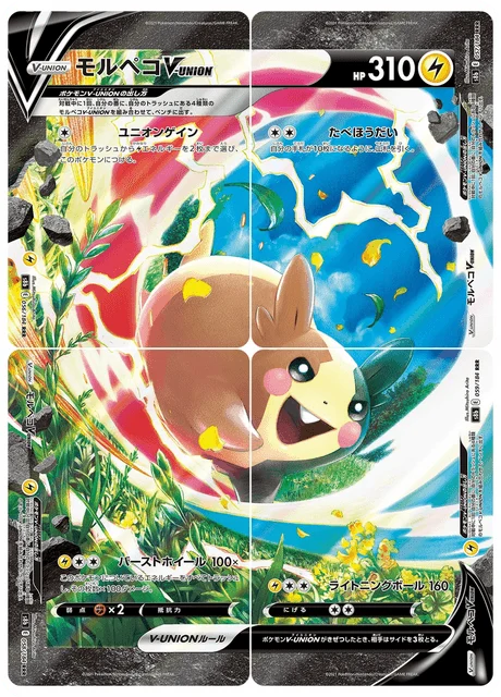 Carte Pokémon Morpeko V-UNION 059, extension VMAX Climax (japonais)