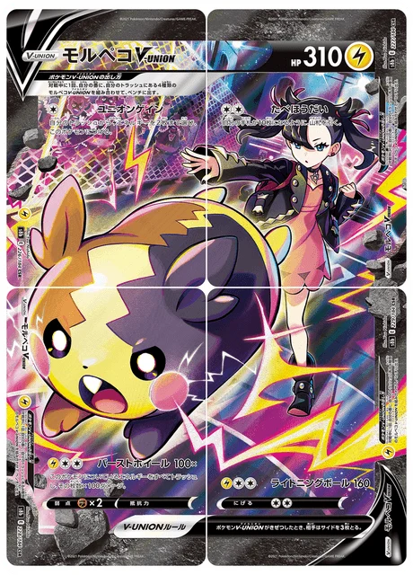 Carte Pokémon Morpeko V-UNION 226, extension VMAX Climax (japonais)