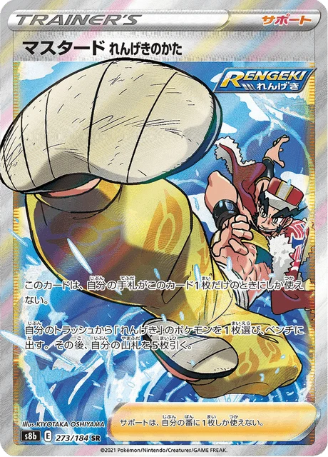Carte Pokémon Mustard’s Rapid Strike Style 273, extension VMAX Climax (japonais)