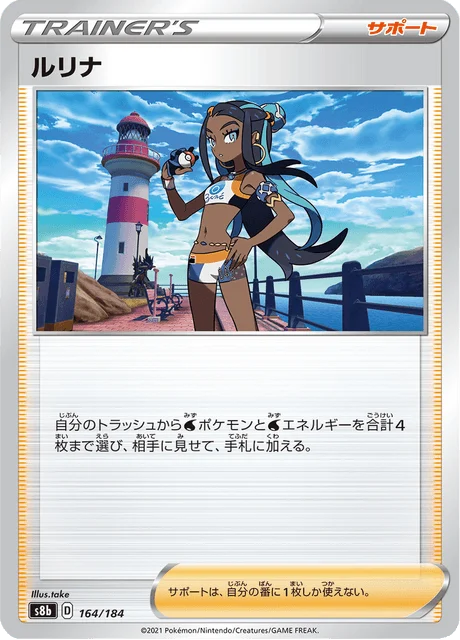 Carte Pokémon Donna 164, extension VMAX Climax (japonais)