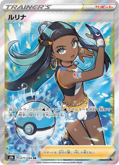 Carte Pokémon Donna 277, extension VMAX Climax (japonais)