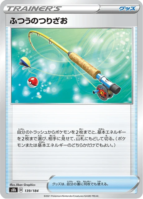 Carte Pokémon Normal Rod 139, extension VMAX Climax (japonais)