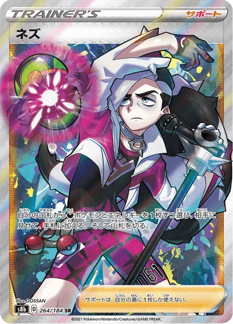 Carte Pokémon Peterson 264, extension VMAX Climax (japonais)