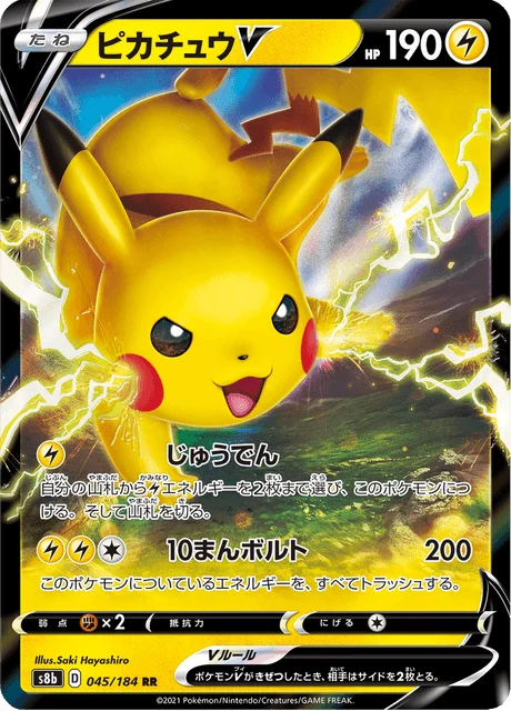 Carte Pokémon Pikachu V 045, extension VMAX Climax (japonais)