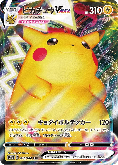 Carte Pokémon Pikachu VMAX 046, extension VMAX Climax (japonais)