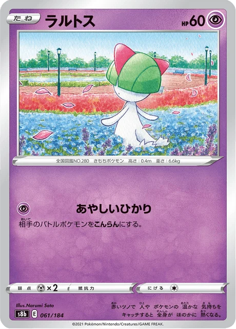 Carte Pokémon Tarsal 061, extension VMAX Climax (japonais)