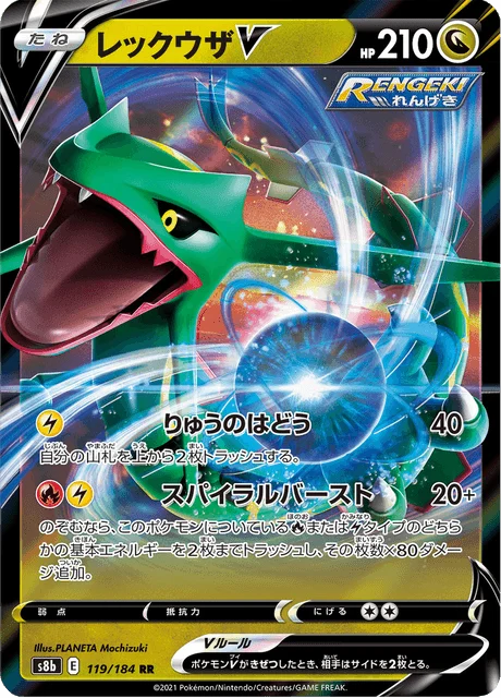 Carte Pokémon Rayquaza V 119, extension VMAX Climax (japonais)