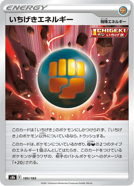 Carte Pokémon Énergie Poing Final 180, extension VMAX Climax (japonais)