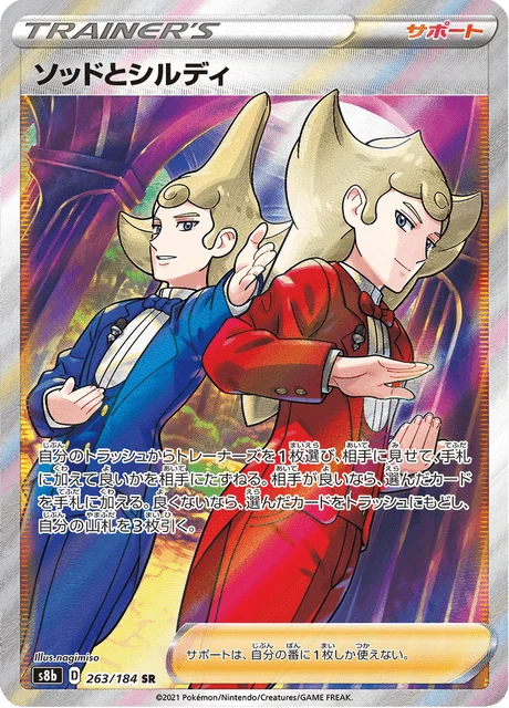 Carte Pokémon Sordward and Shielbert 263, extension VMAX Climax (japonais)
