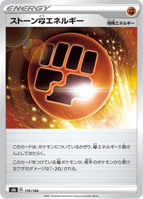 Carte Pokémon Énergie Combat Pierre 176, extension VMAX Climax (japonais)