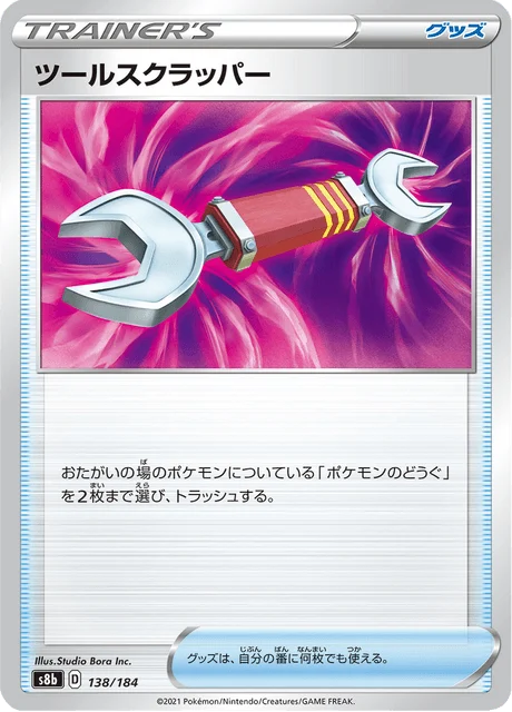 Carte Pokémon Arrache-Outil 138, extension VMAX Climax (japonais)
