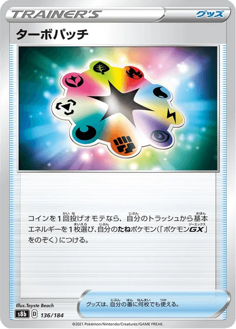 Carte Pokémon Fortifiant Turbo 136, extension VMAX Climax (japonais)