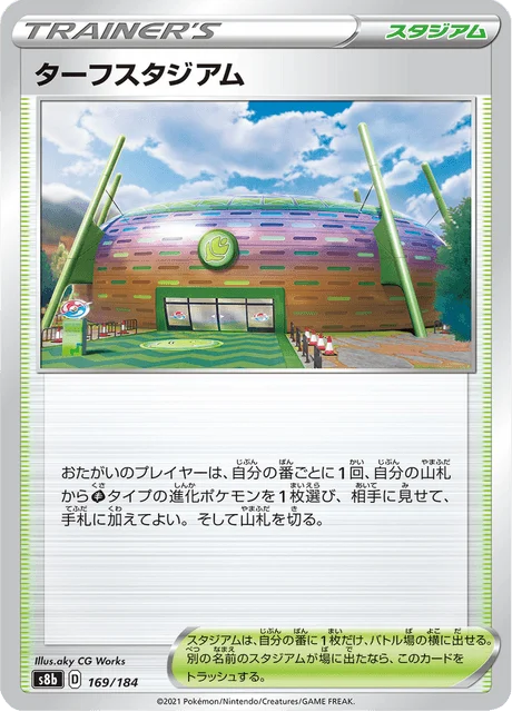 Carte Pokémon Stade de Greenbury 169, extension VMAX Climax (japonais)