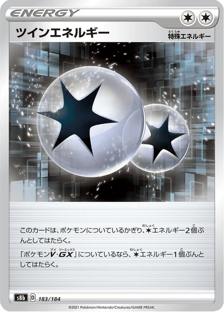 Carte Pokémon Énergie Jumelée 183, extension VMAX Climax (japonais)