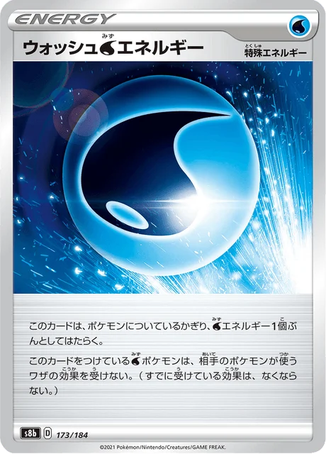 Carte Pokémon Énergie Eau Lavage 173, extension VMAX Climax (japonais)