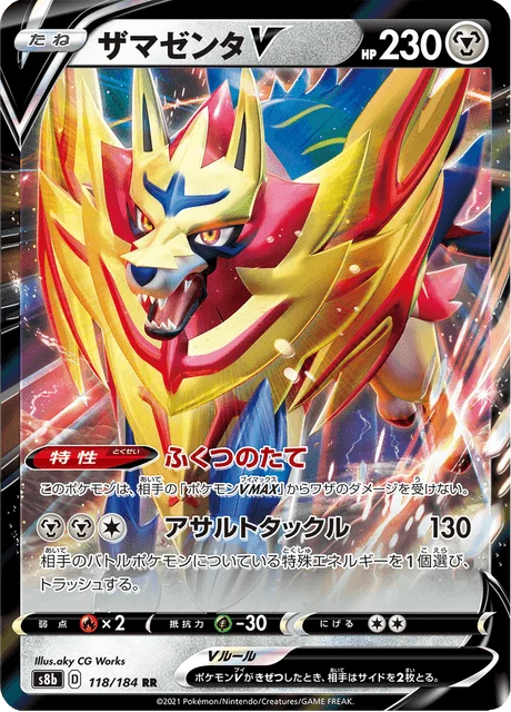Carte Pokémon Zamazenta V 118, extension VMAX Climax (japonais)
