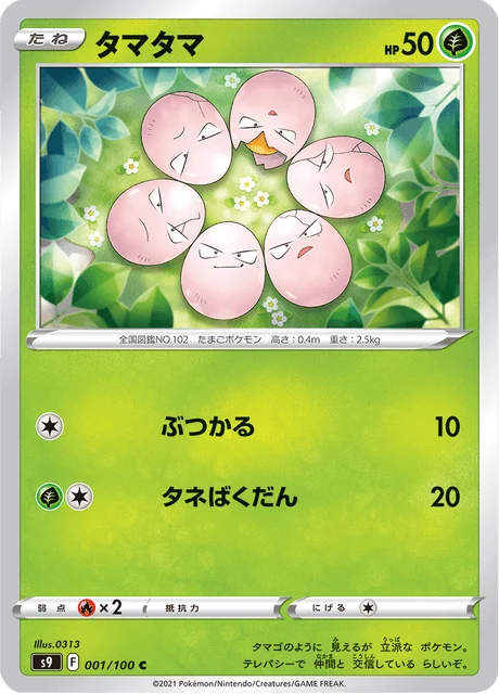 Carte Pokémon Noeunoeuf 001, extension Star Birth (japonais)